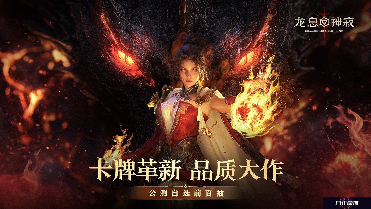 上线即走红，西幻RPG《龙息：神寂》为何成为玩家新宠？