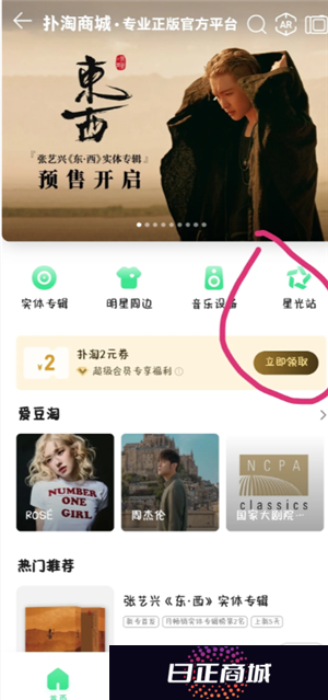 qq音乐星光卡怎么抽 qq音乐星光卡多久发货