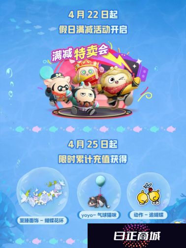 深海冒险，即刻启航！《蛋仔派对》「海底大冒险」即将开启！