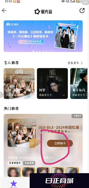 qq音乐星光卡怎么抽 qq音乐星光卡多久发货