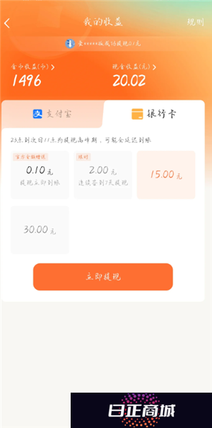 红果短视频怎么赚钱 红果短视频一天能赚多少钱