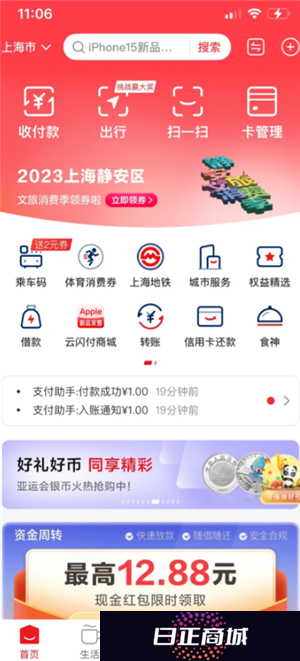 云闪付抽奖迪士尼门票是真的吗 云闪付迪士尼抽奖怎么抽