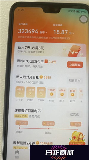 红果短视频怎么赚钱 红果短视频一天能赚多少钱