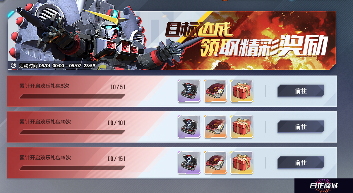 白色人偶逆A高达觉醒！《高达钢铁之诗》迎来五一欢乐盛典！