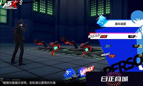 月光闪耀的人工岛《女神异闻录：夜幕魅影》P3R联动版本今日上线