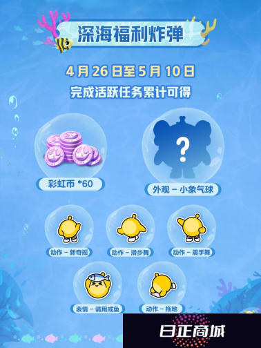 深海冒险，即刻启航！《蛋仔派对》「海底大冒险」即将开启！