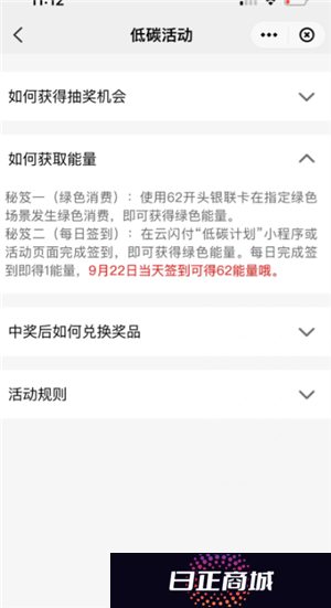 云闪付抽奖迪士尼门票是真的吗 云闪付迪士尼抽奖怎么抽