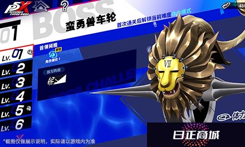 月光闪耀的人工岛《女神异闻录：夜幕魅影》P3R联动版本今日上线