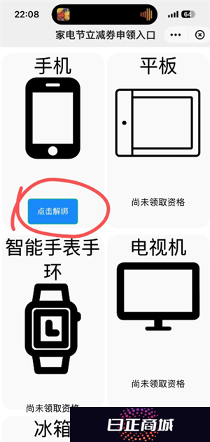 云闪付解绑资格怎么弄 云闪付解绑资格后重新领取