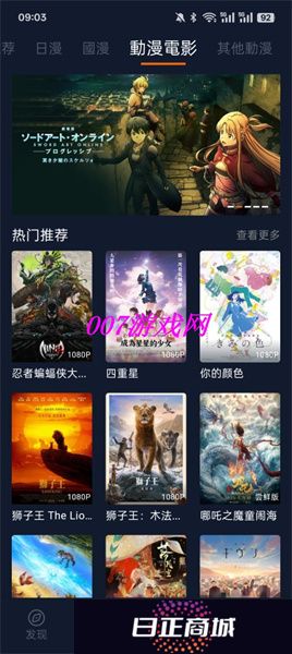 囧次元无广告版
