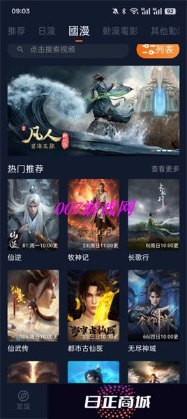 囧次元无广告版