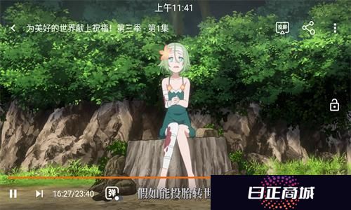囧次元无广告版