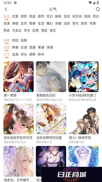 猫趣漫画