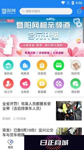 暨阳社区