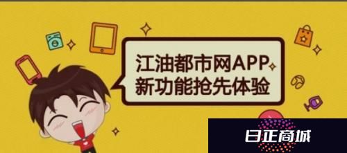 江油都市网