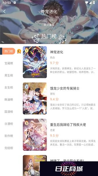 猫趣漫画