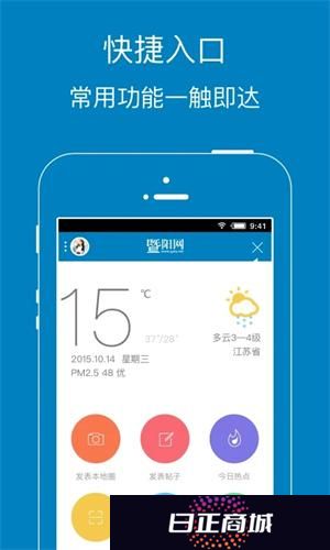 暨阳社区