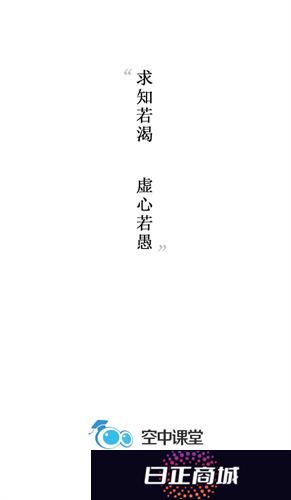 空中课堂网课平台