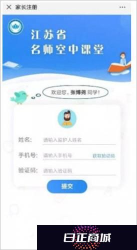 空中课堂网课平台