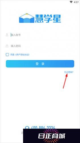 慧学星