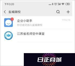 空中课堂网课平台