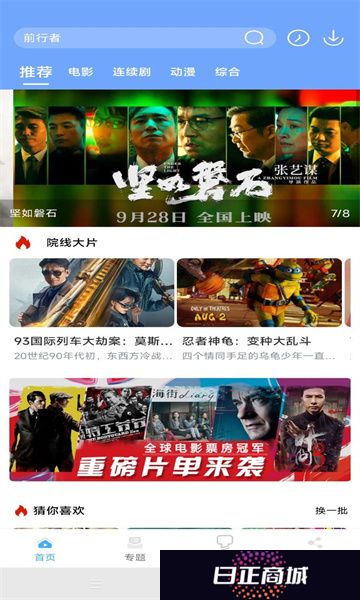 极闪影视