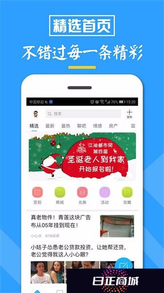 江油都市网