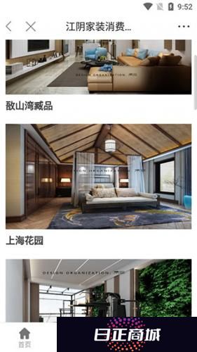 暨阳社区