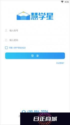 慧学星