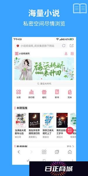火星浏览器