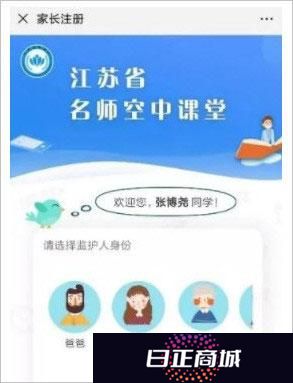 空中课堂网课平台