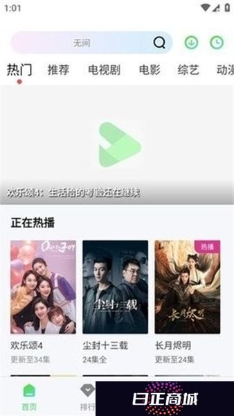 极速影视