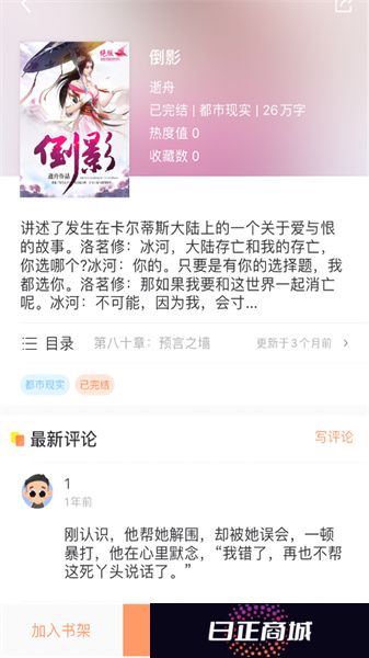 当书网