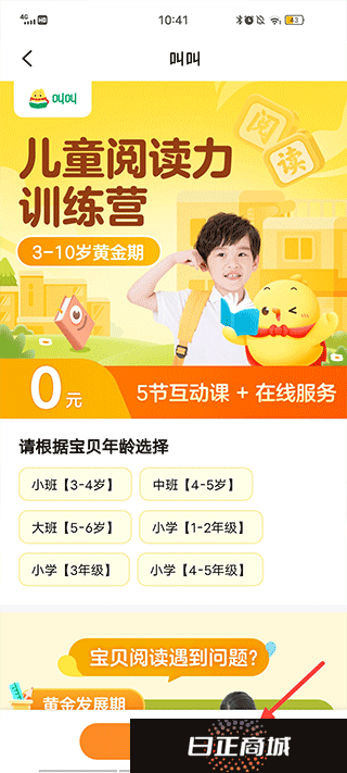 叫叫小作家