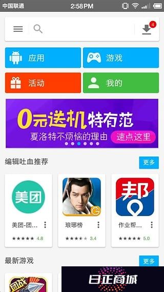 机锋市场