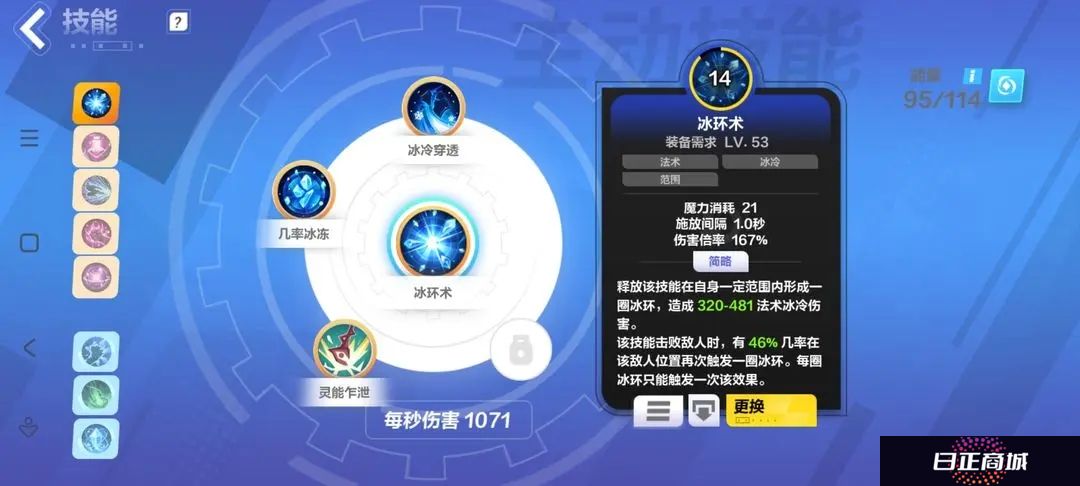 火炬之光无限时空1加点推荐