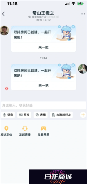 王者营地微信跟QQ怎么互联 王者营地怎么邀请微信区跟QQ区一起玩