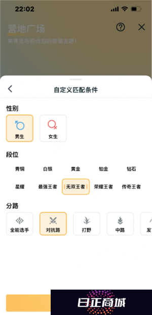 王者营地微信跟QQ怎么互联 王者营地怎么邀请微信区跟QQ区一起玩