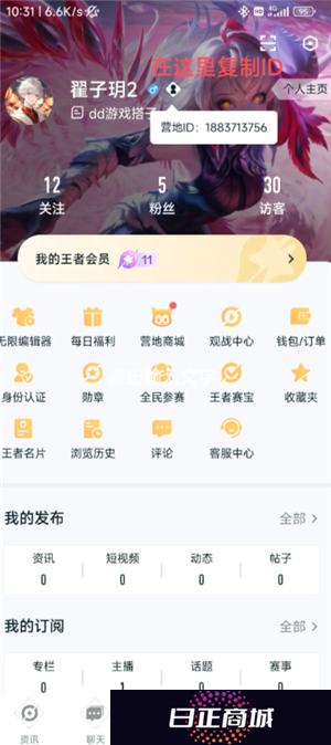 王者营地微信跟QQ怎么互联 王者营地怎么邀请微信区跟QQ区一起玩