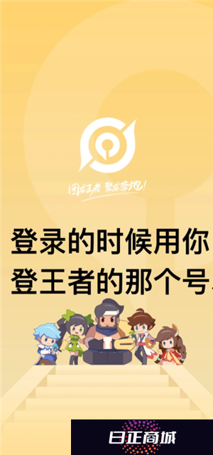 王者营地微信跟QQ怎么互联 王者营地怎么邀请微信区跟QQ区一起玩