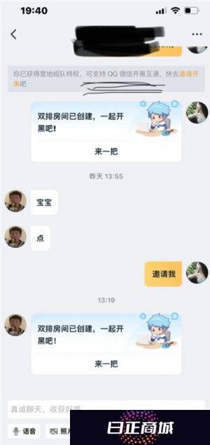 王者营地微信跟QQ怎么互联 王者营地怎么邀请微信区跟QQ区一起玩