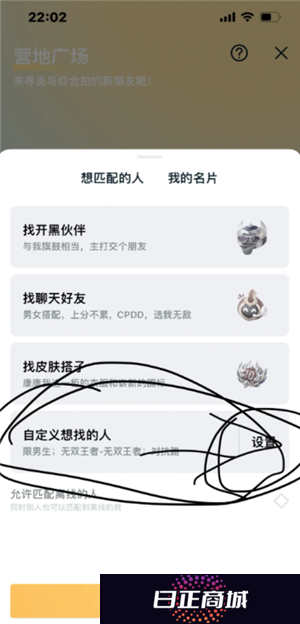 王者营地微信跟QQ怎么互联 王者营地怎么邀请微信区跟QQ区一起玩
