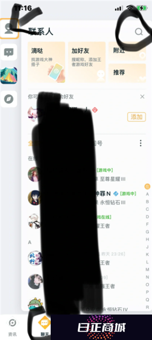王者营地微信跟QQ怎么互联 王者营地怎么邀请微信区跟QQ区一起玩