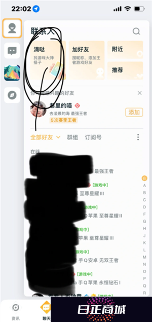 王者营地微信跟QQ怎么互联 王者营地怎么邀请微信区跟QQ区一起玩