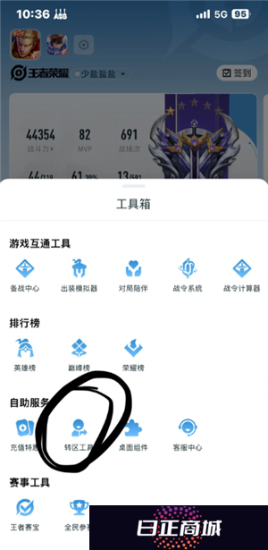 王者营地微信跟QQ怎么互联 王者营地怎么邀请微信区跟QQ区一起玩