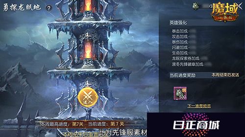 游戏过冬也穿貂！魔域口袋版最新时装上线！
