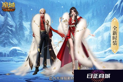 游戏过冬也穿貂！魔域口袋版最新时装上线！