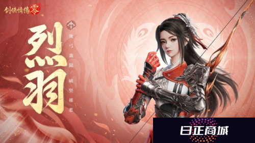 剑侠情缘·零3