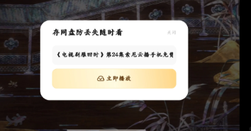 夸克开了会员怎么没有流畅播 夸克流畅播怎么用不了解决方法