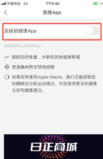 美柚怎么连接苹果手表 美柚怎么连接苹果健康